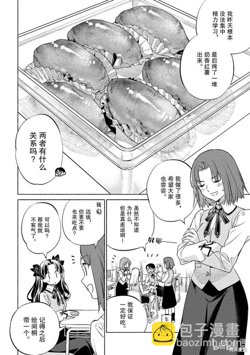 第52话9