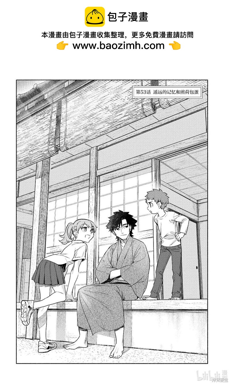 第53话1