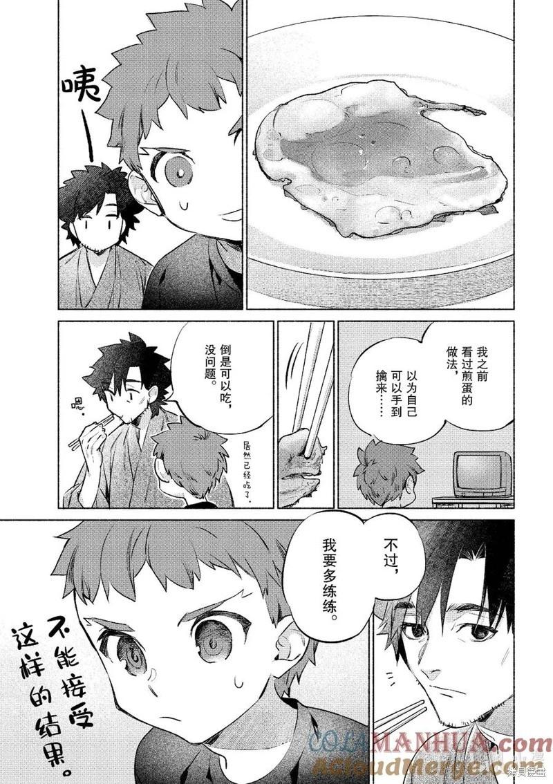 第53话10