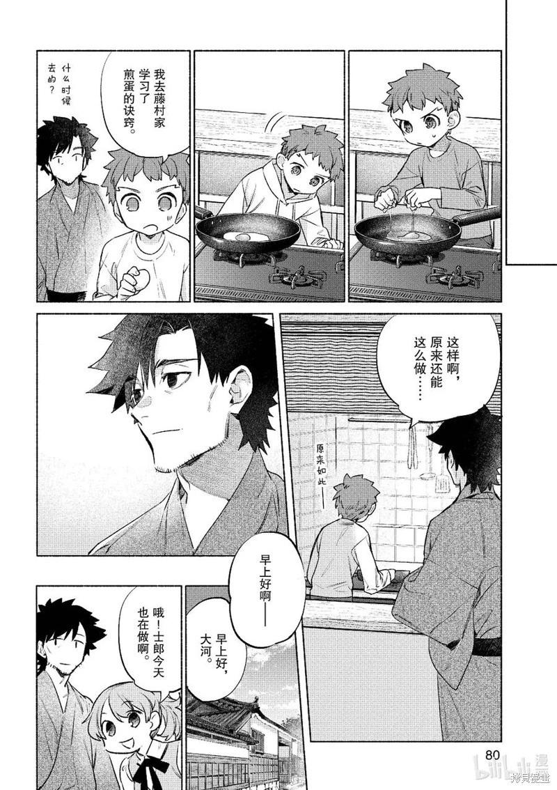 第53话11