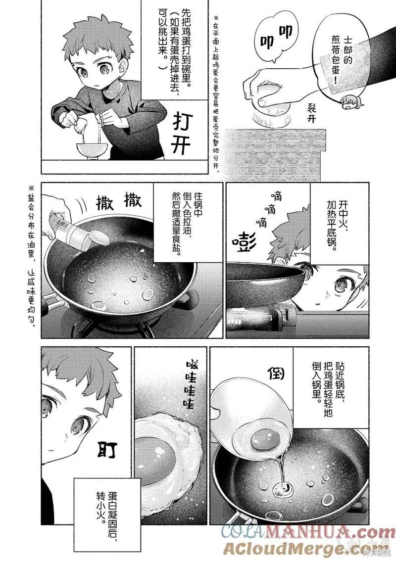 第53话12