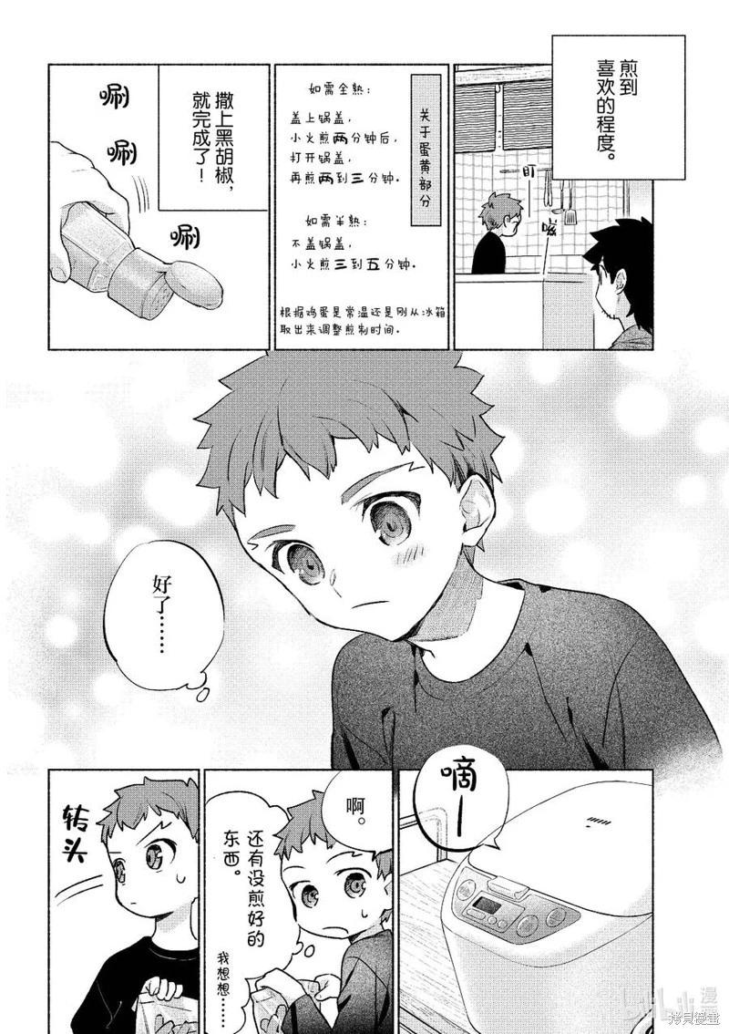 第53话13