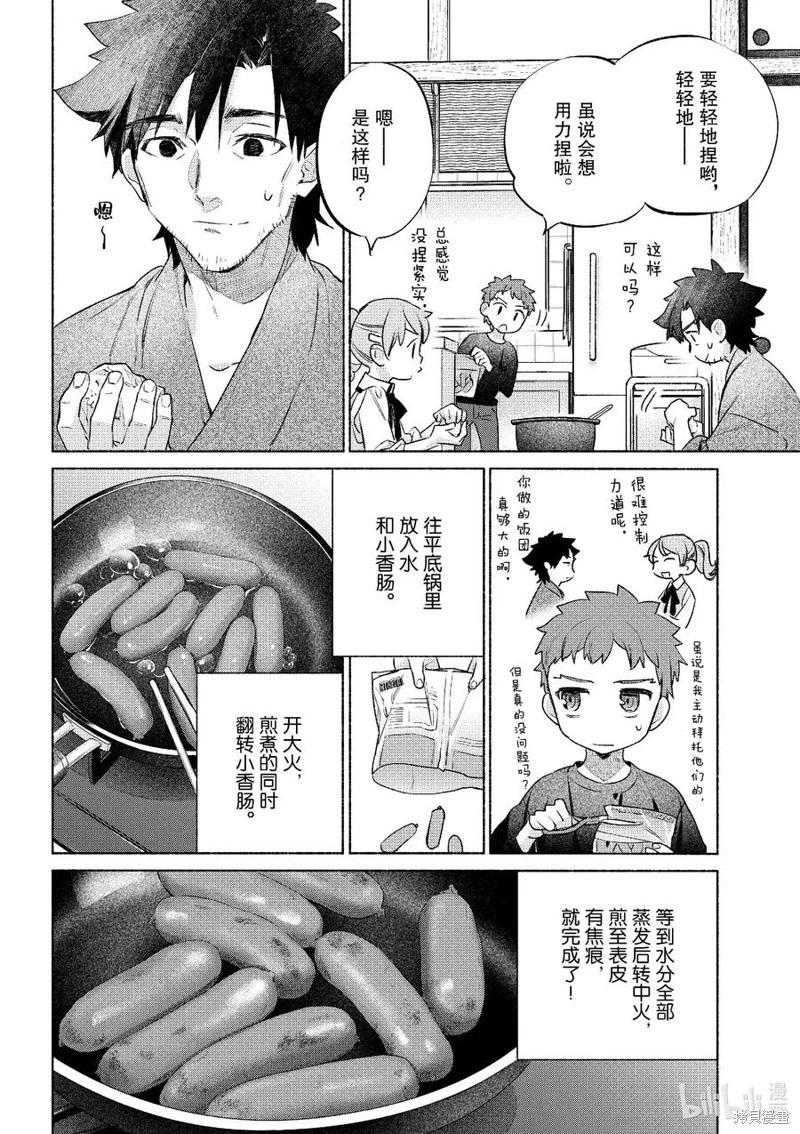第53话15