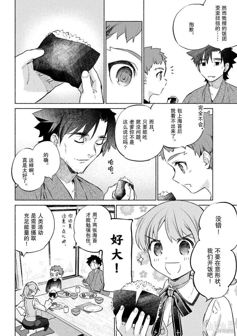 第53话17