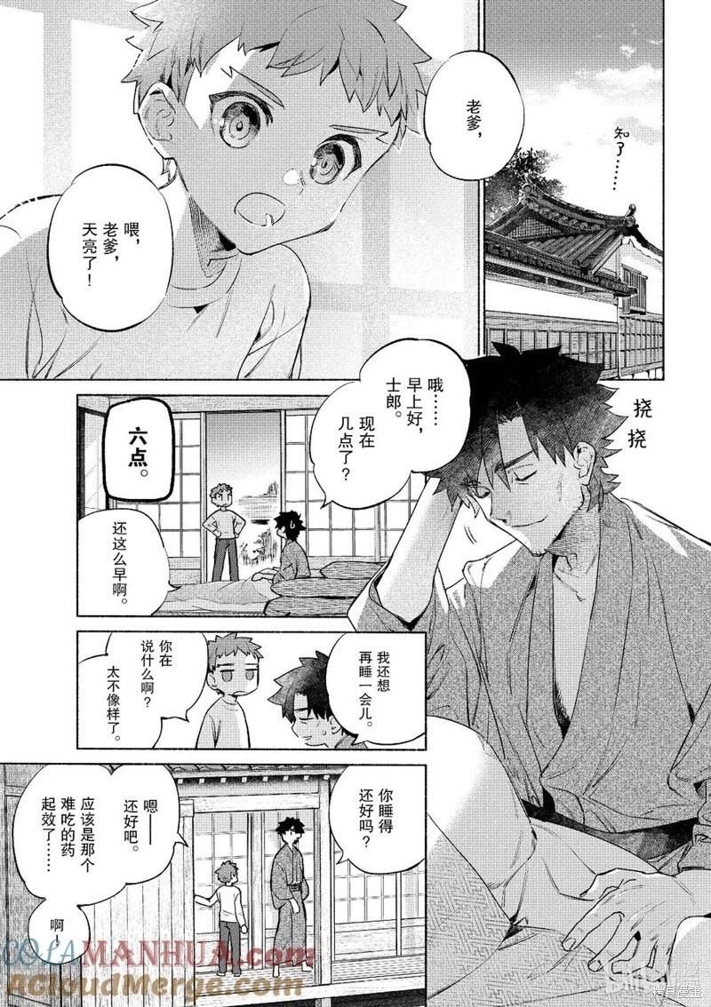 第53话2