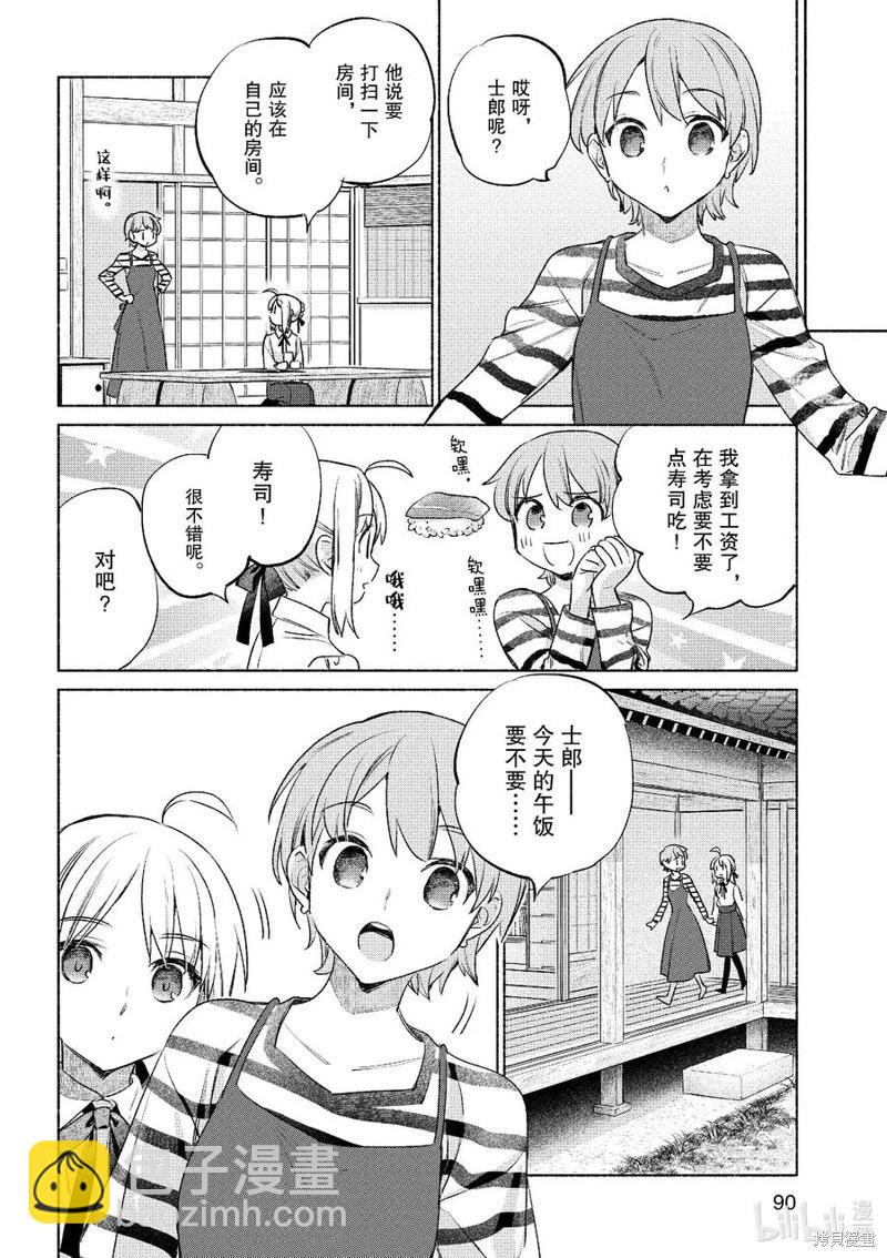 第53话21