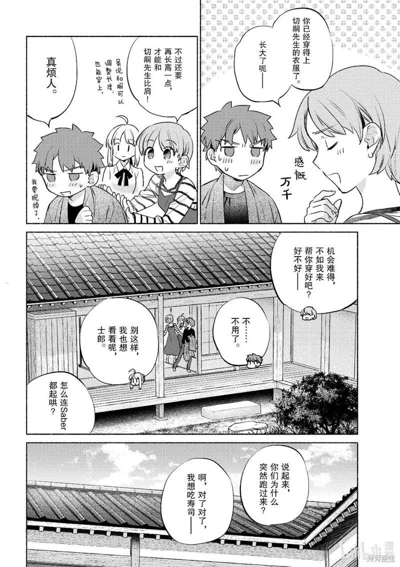 第53话23