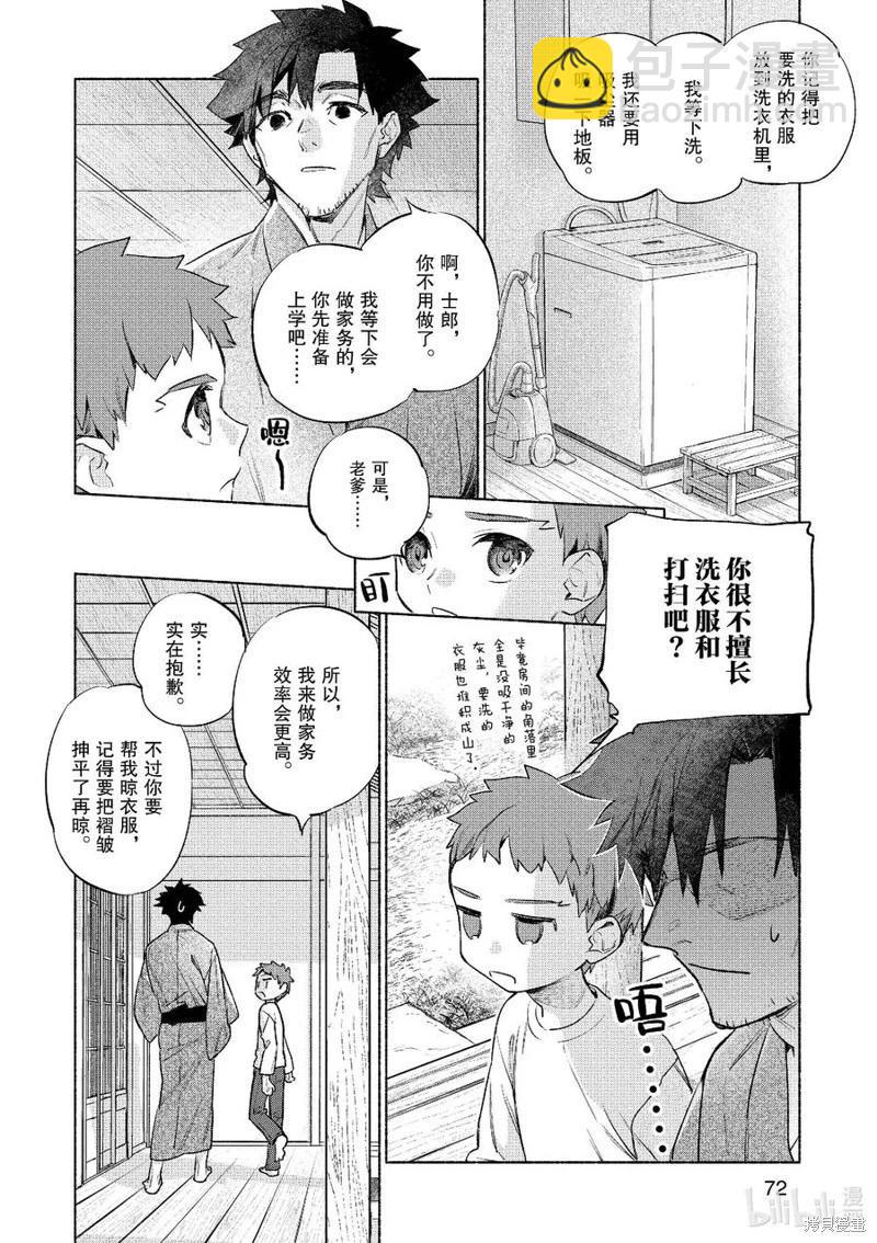 第53话3