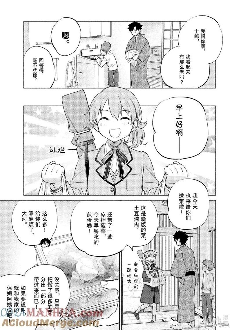 第53话4