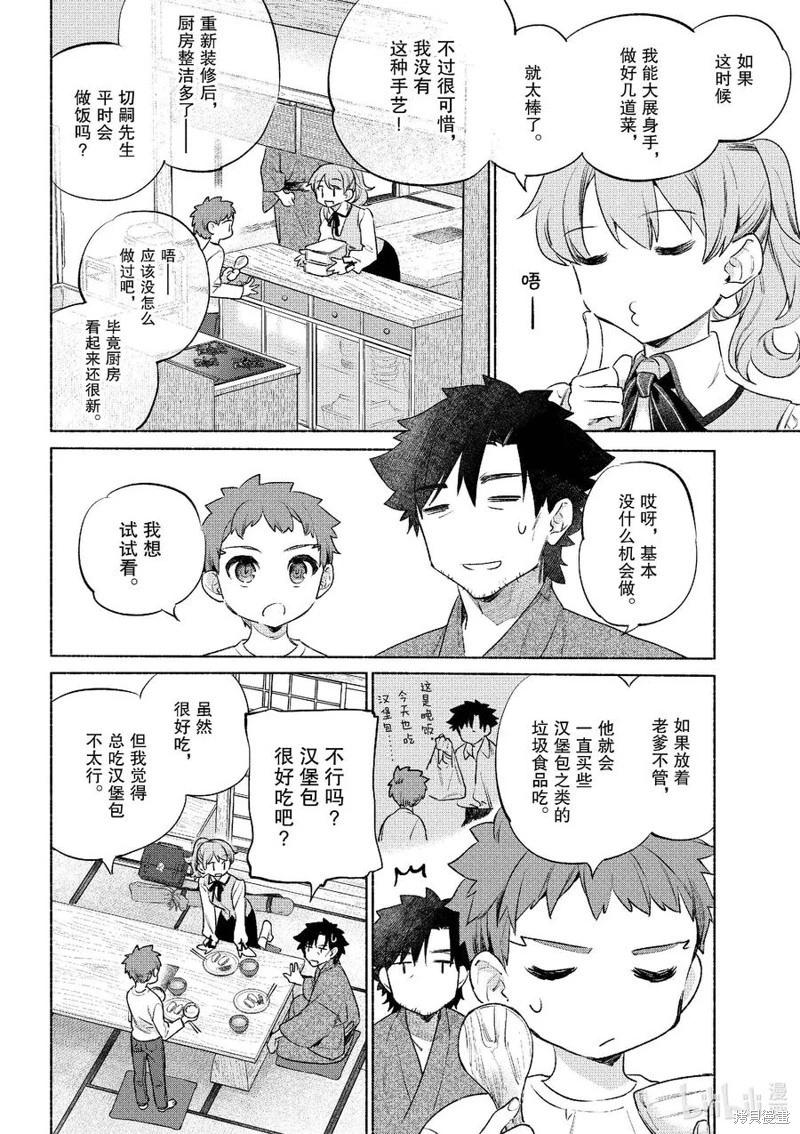 第53话5