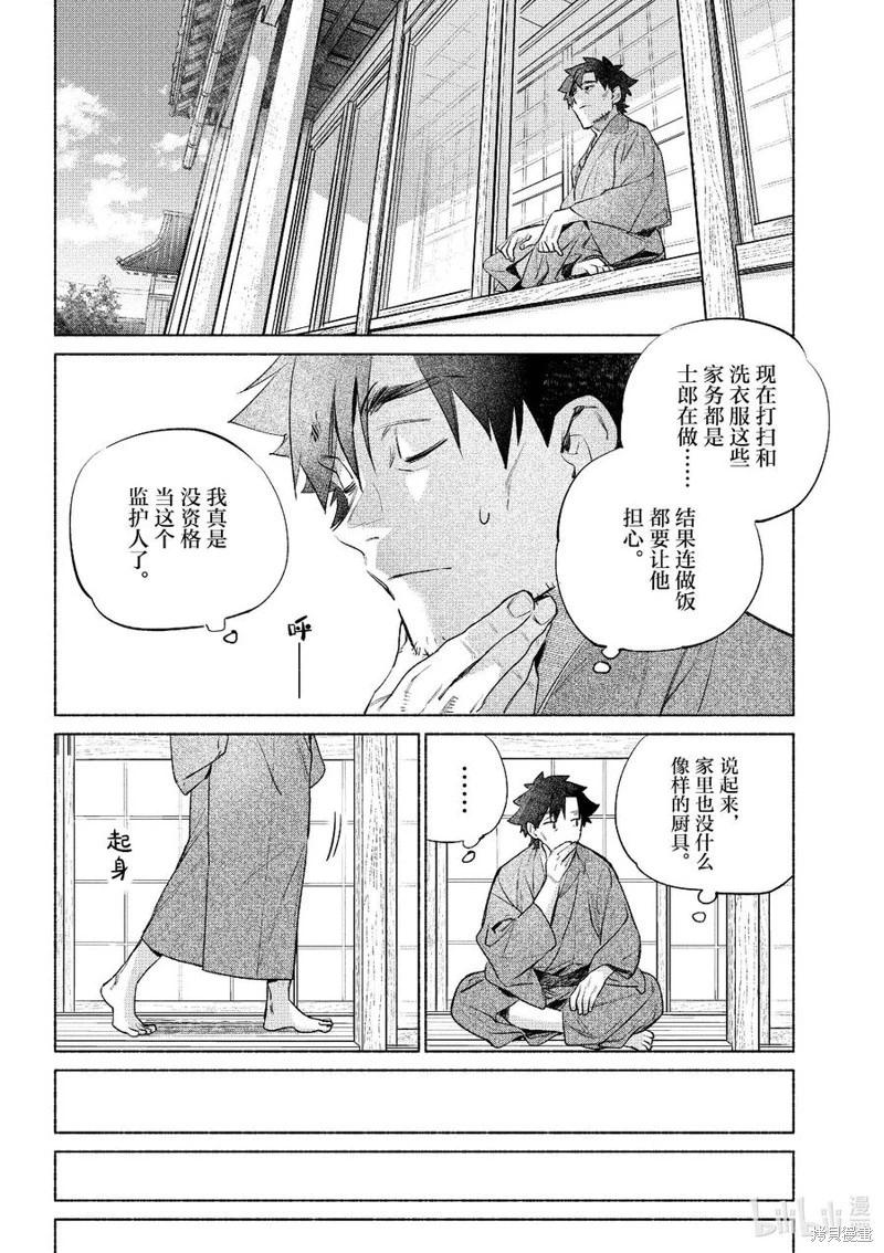 第53话7