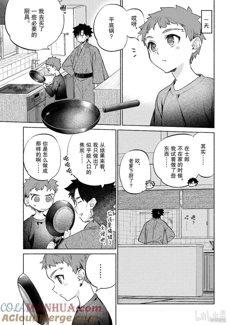 第53话8