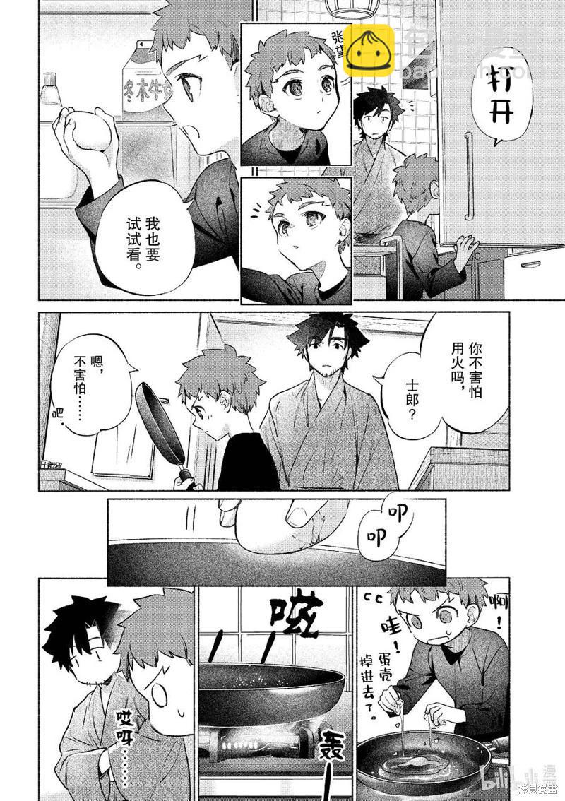 第53话9