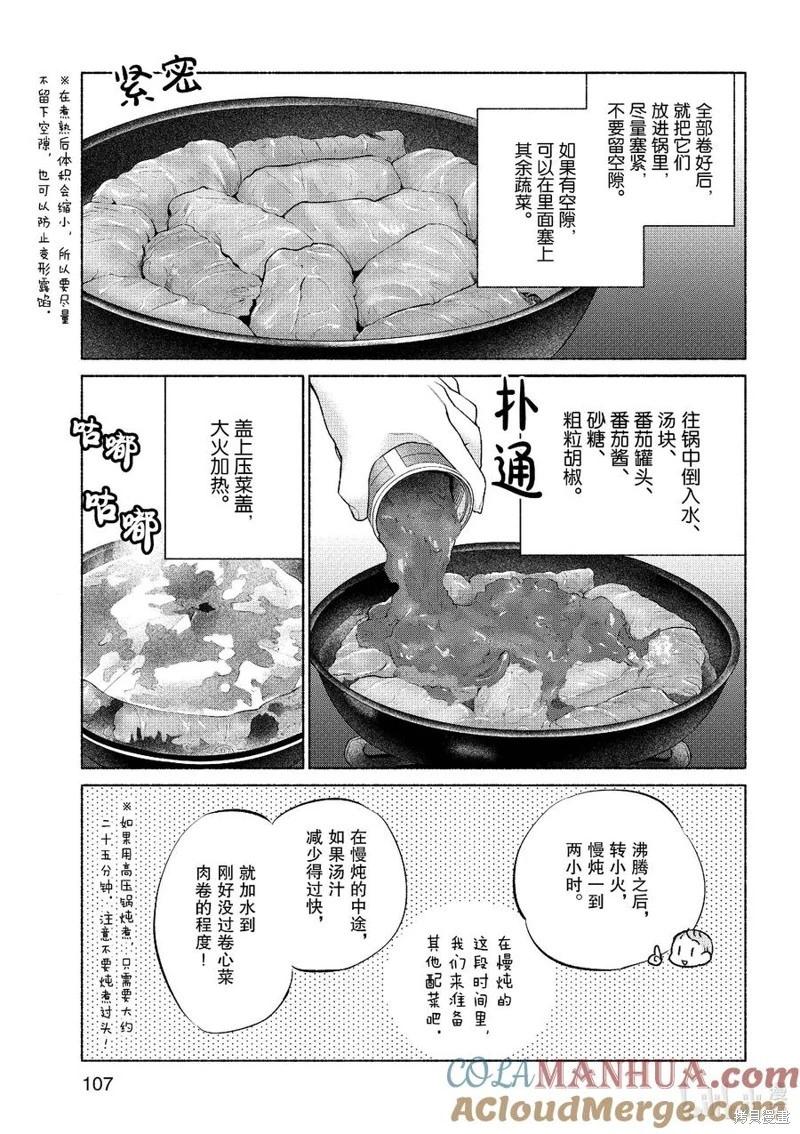 第54话12