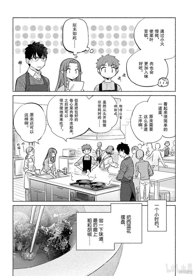 第54话13