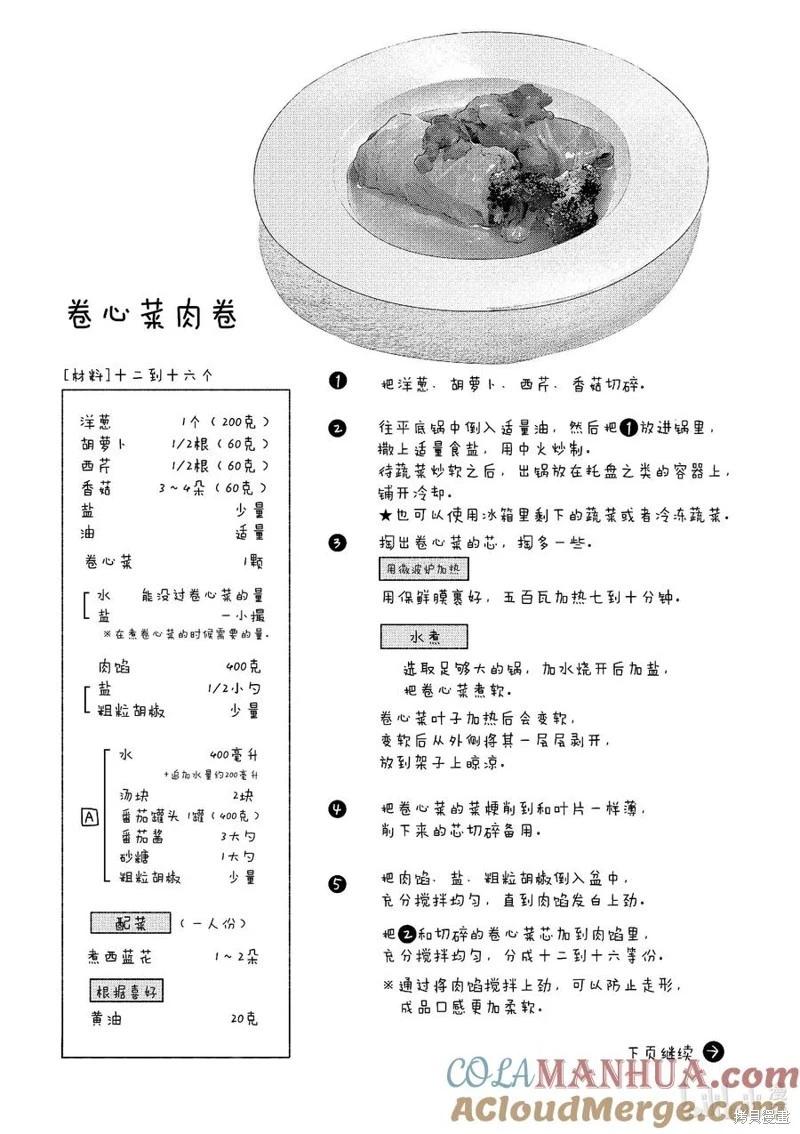 第54话18