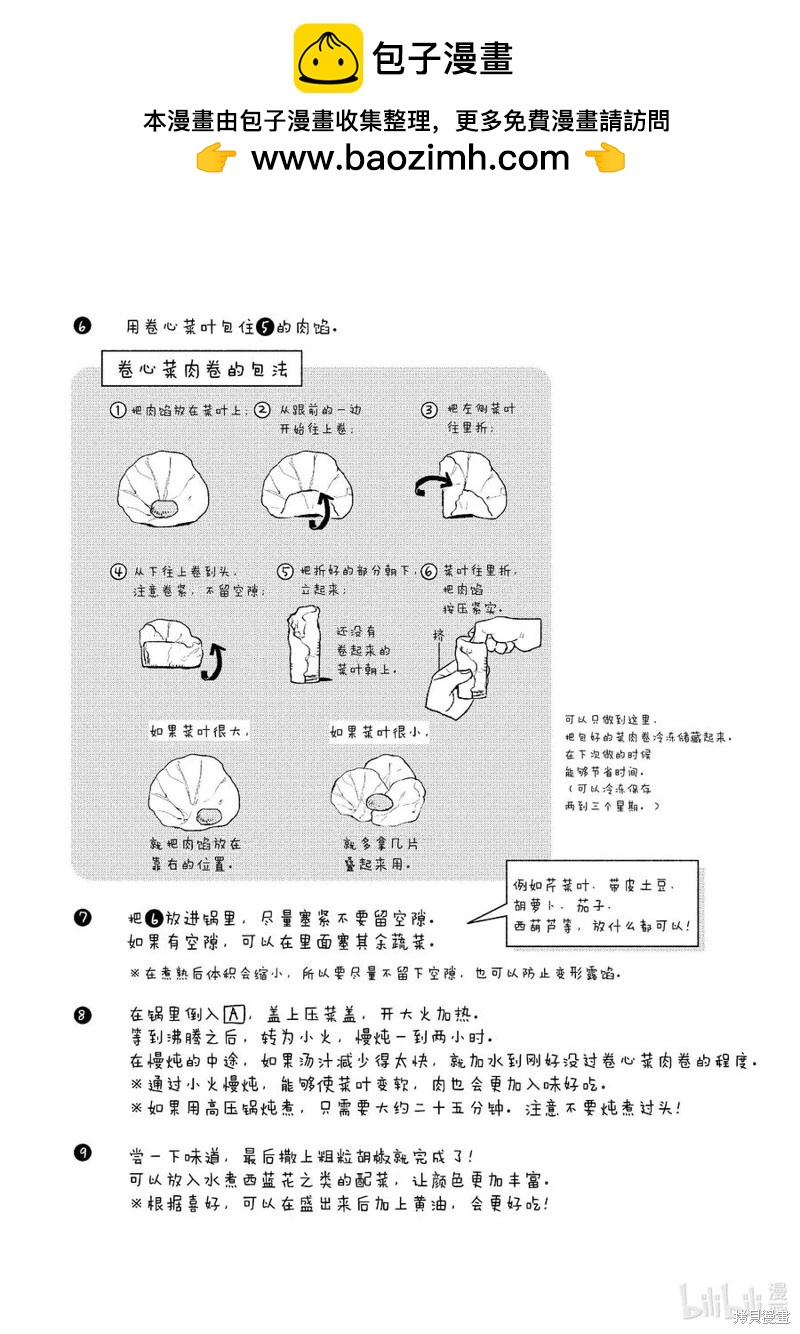 第54话19