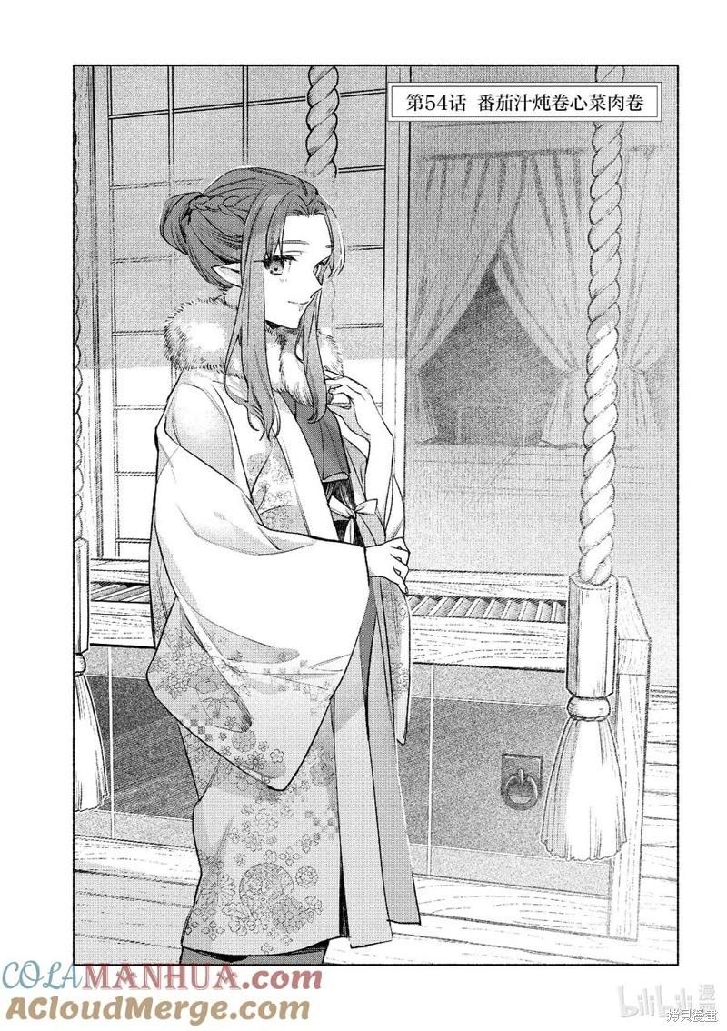 第54话2