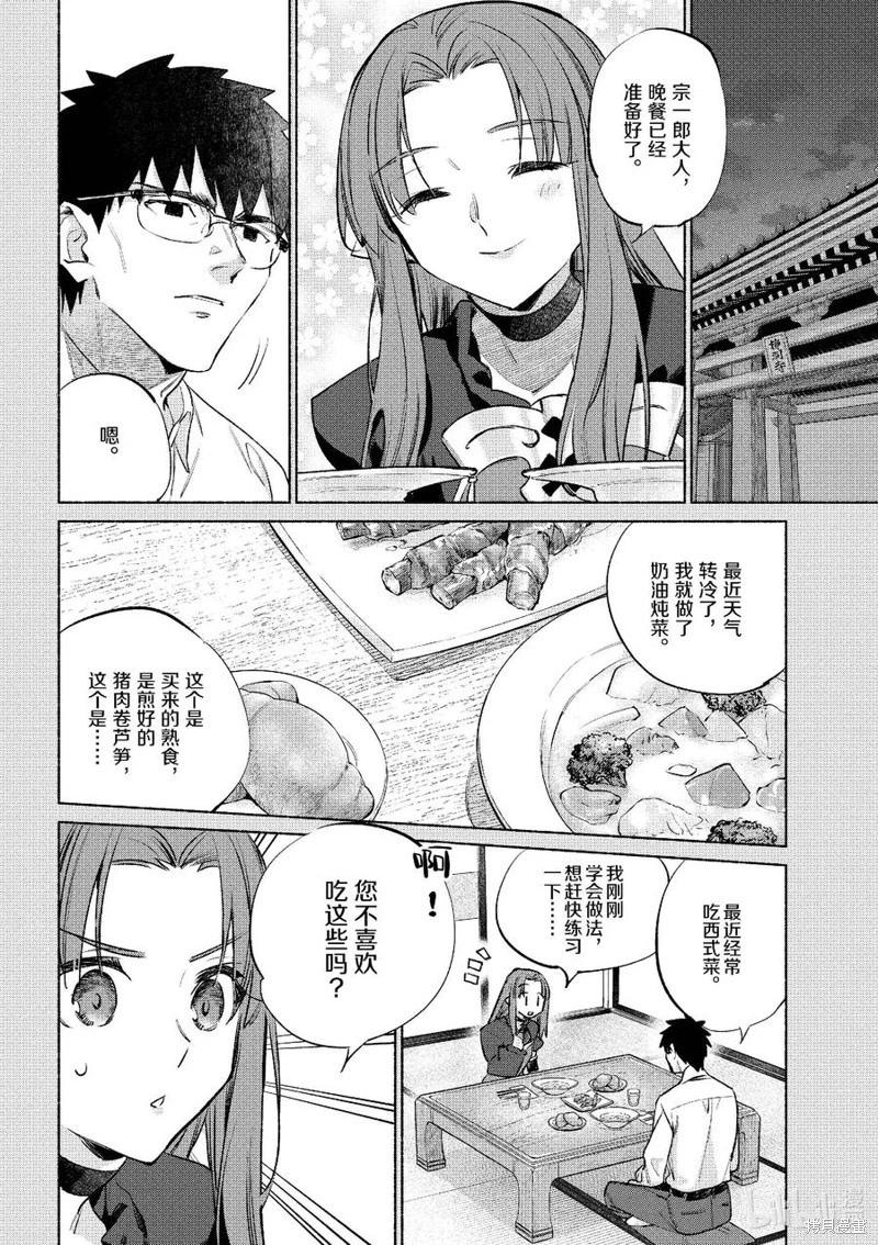 第54话3