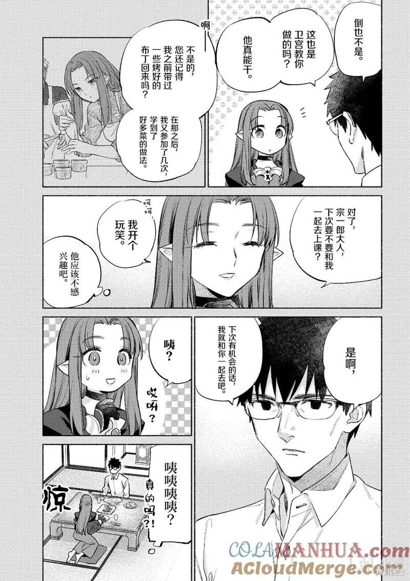 第54话4