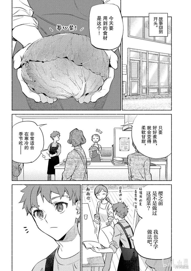 第54话5