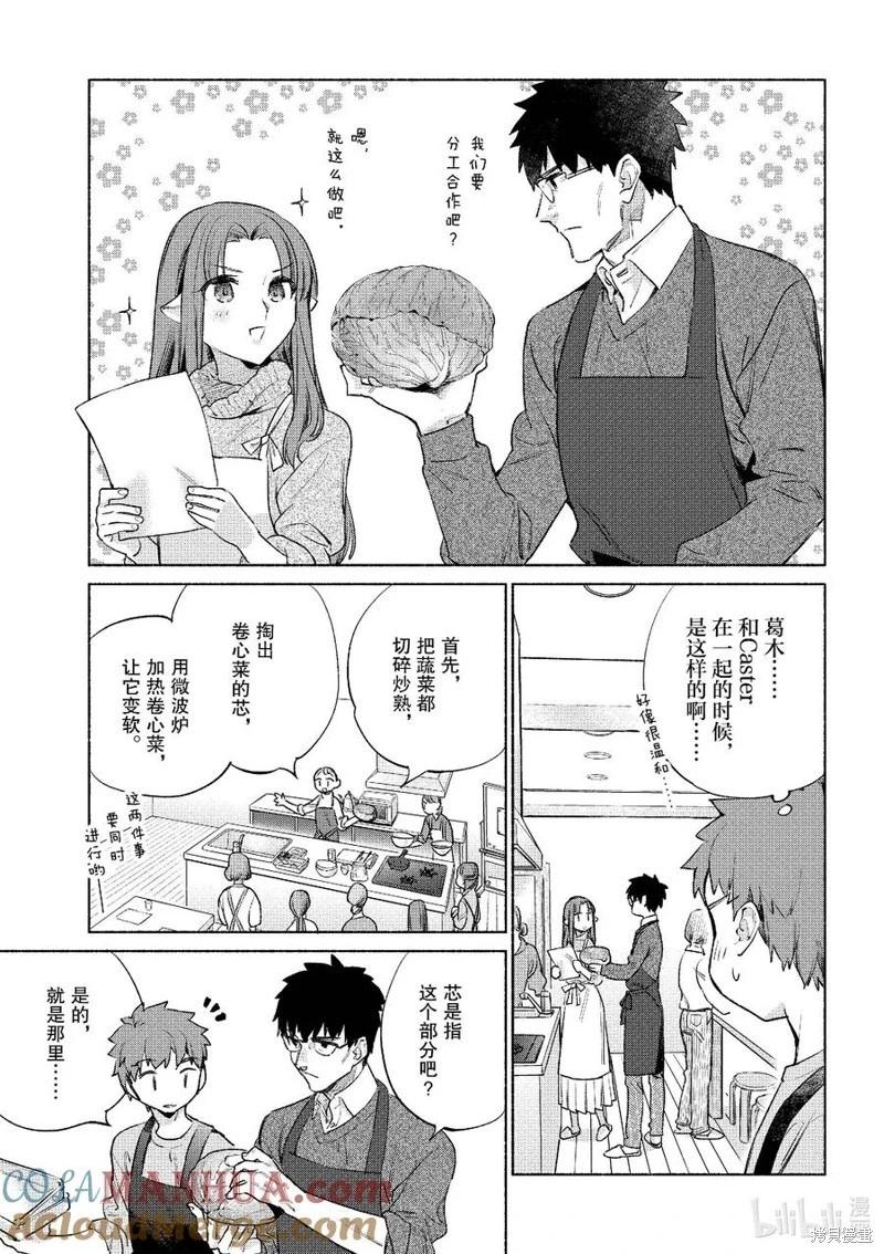 第54话6