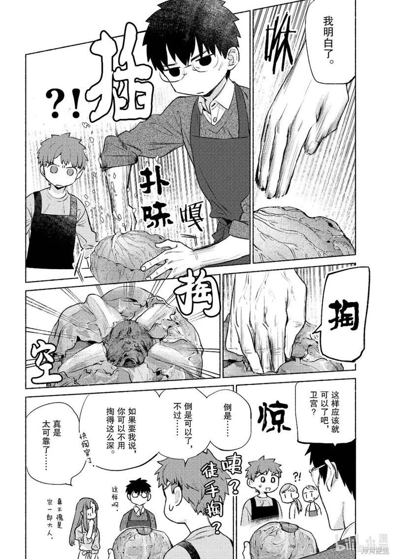 第54话7