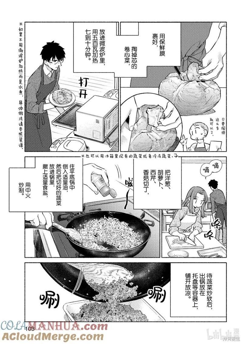 第54话8