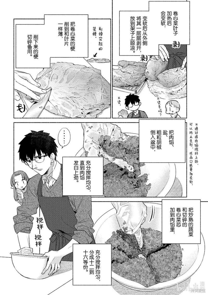 第54话9