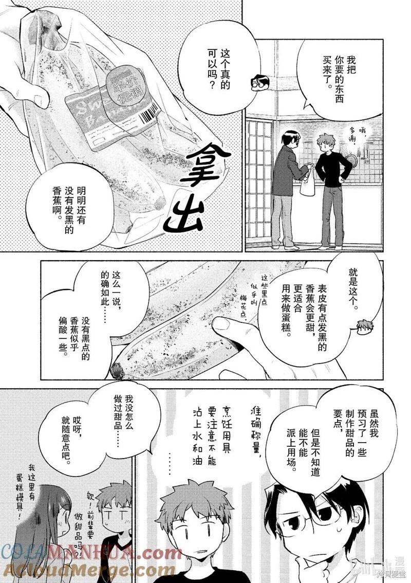 第55话12