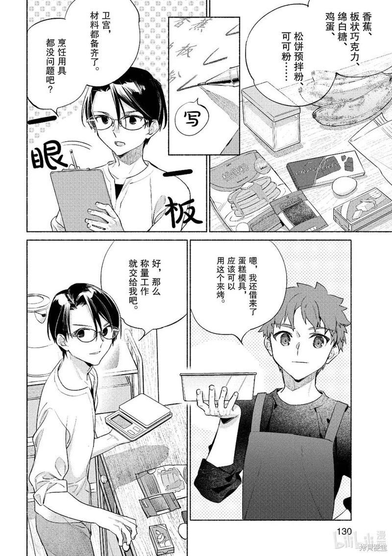 第55话13