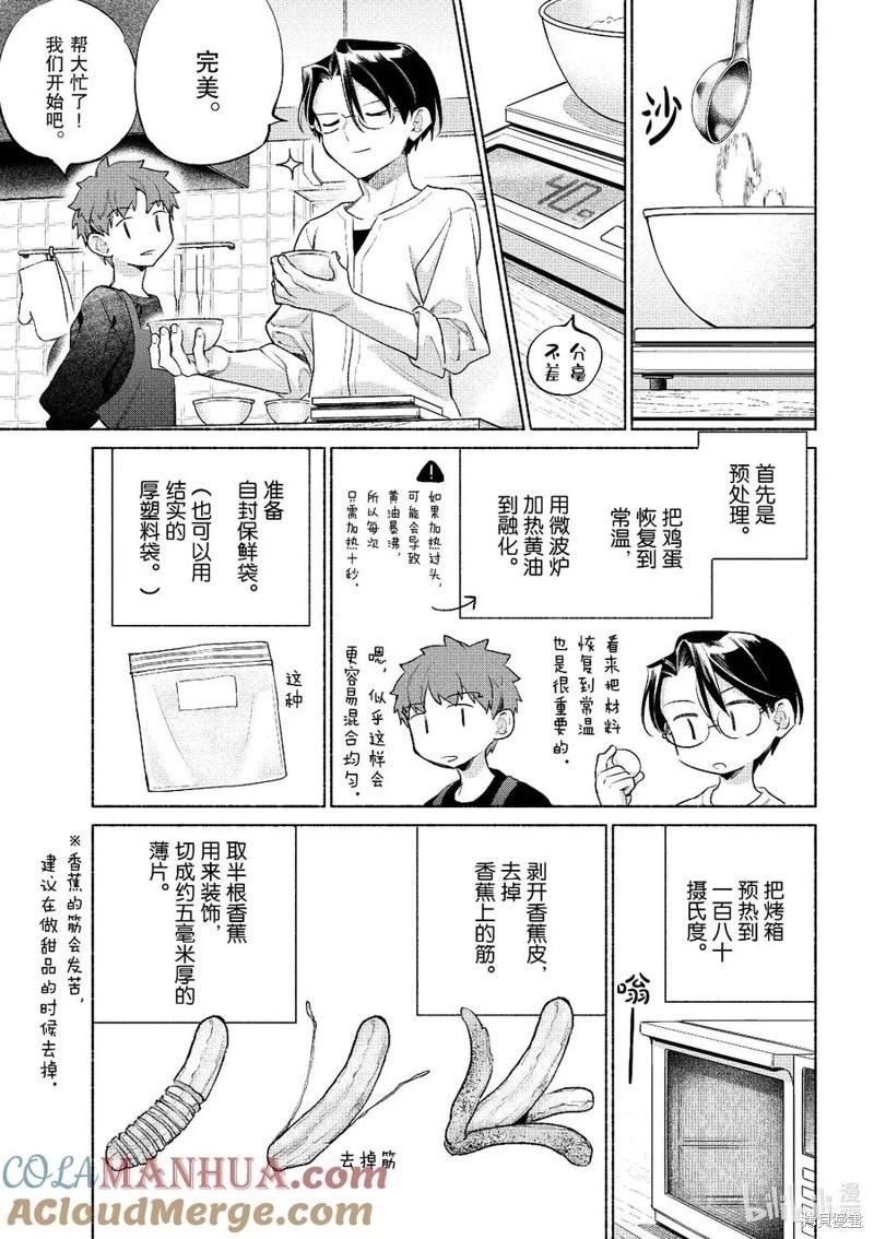 第55话14