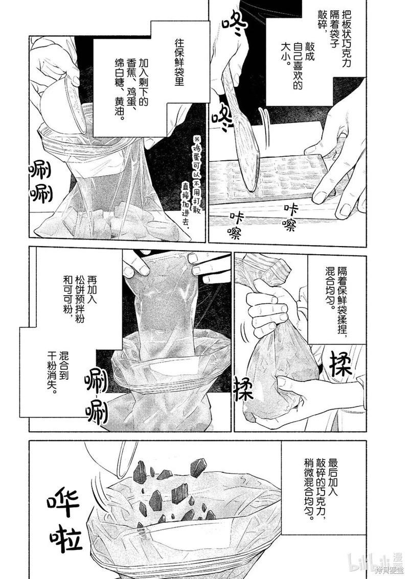 第55话15