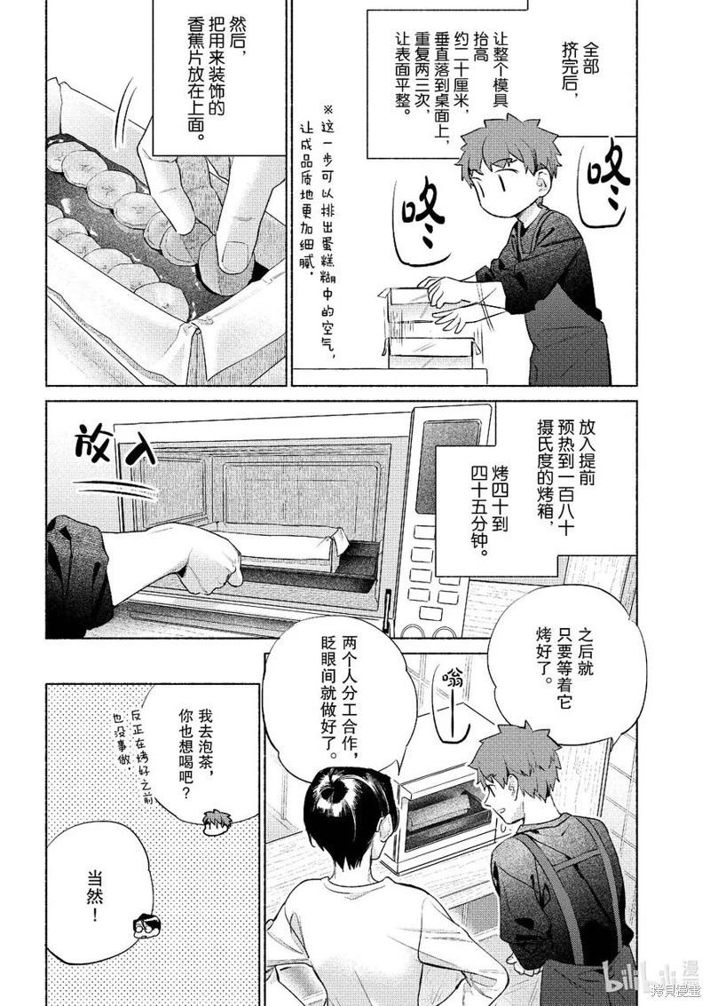 第55话17