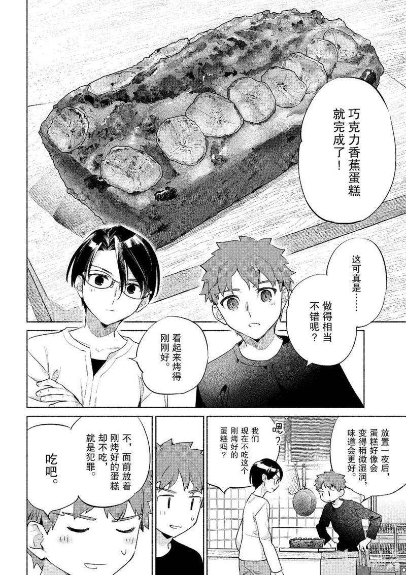 第55话19