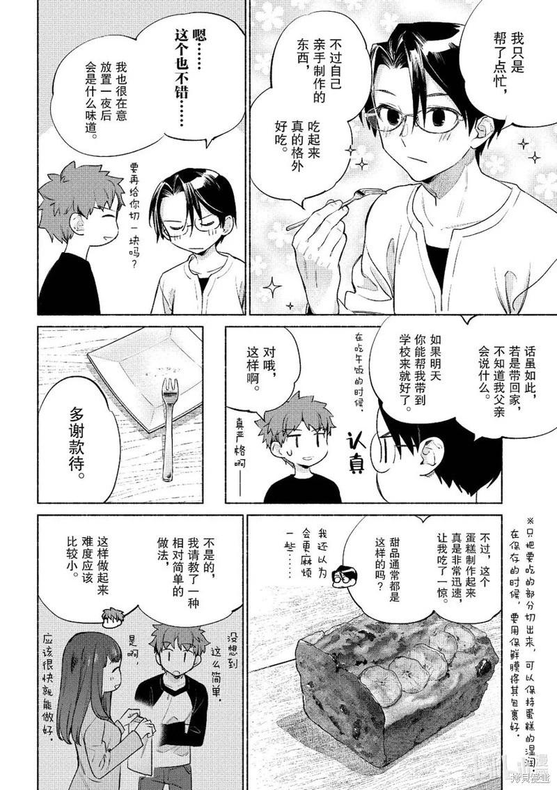 第55话21