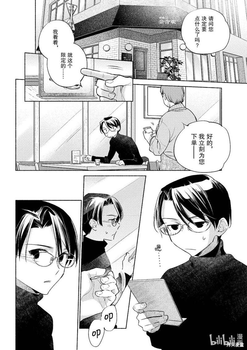 第55话3