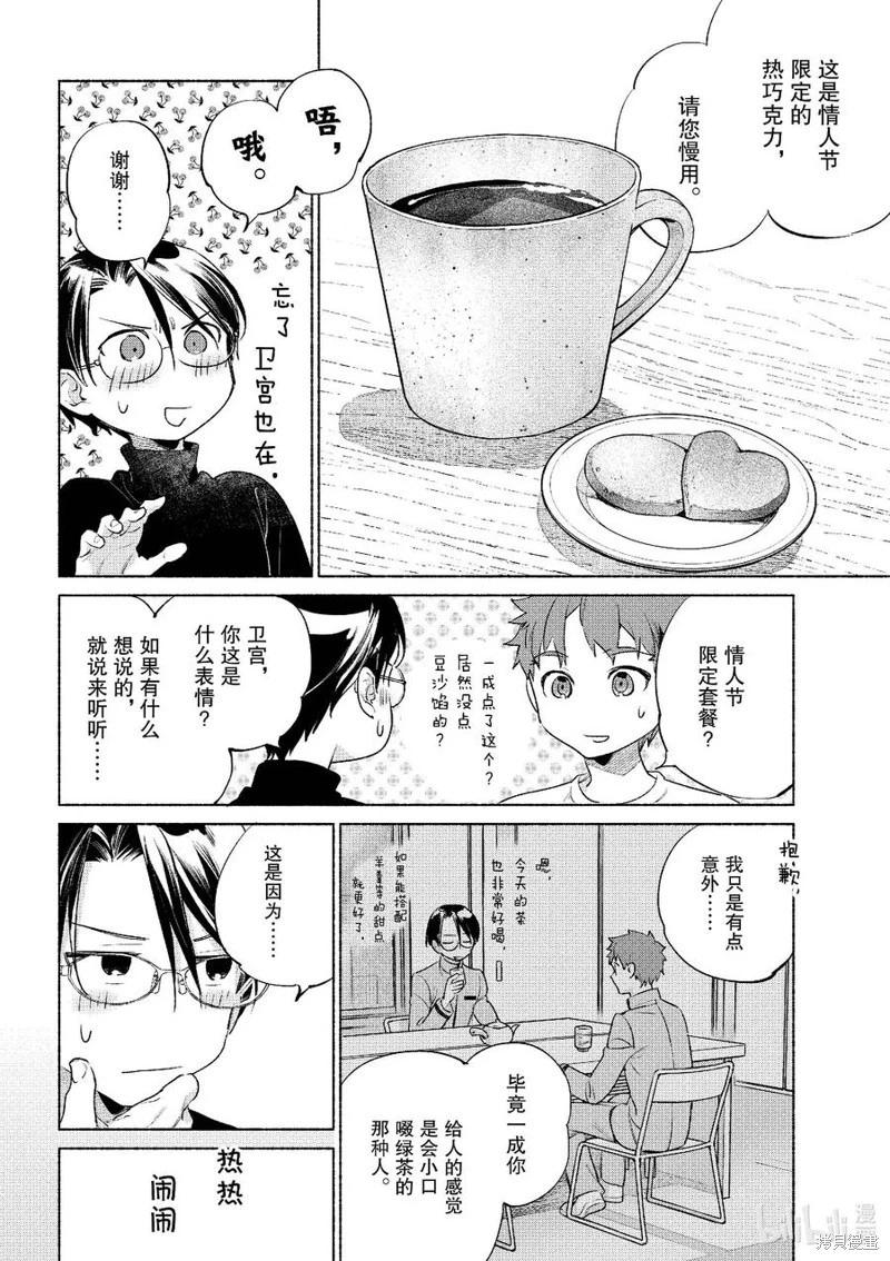 第55话5