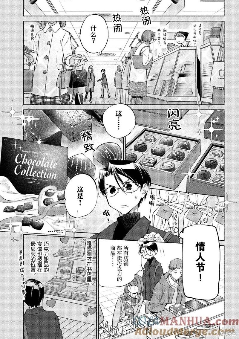 第55话6
