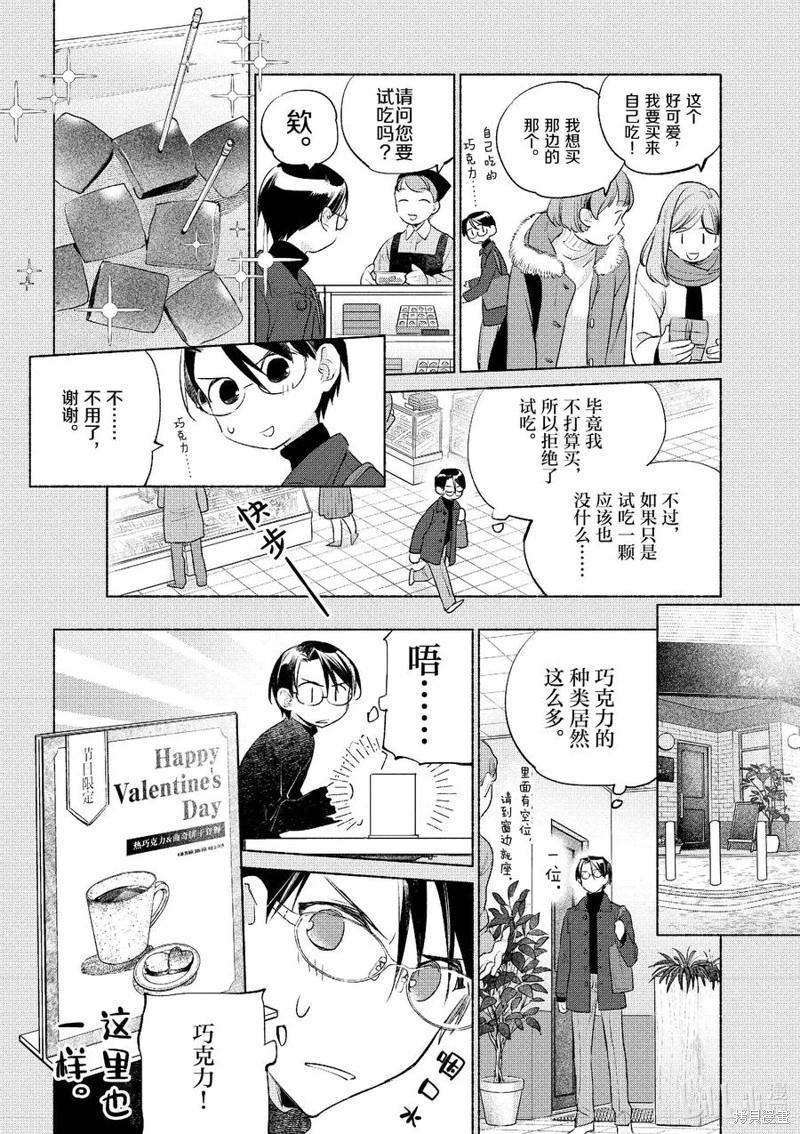 第55话7