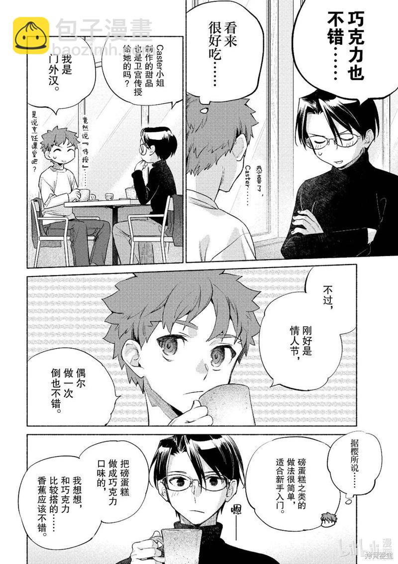 第55话9