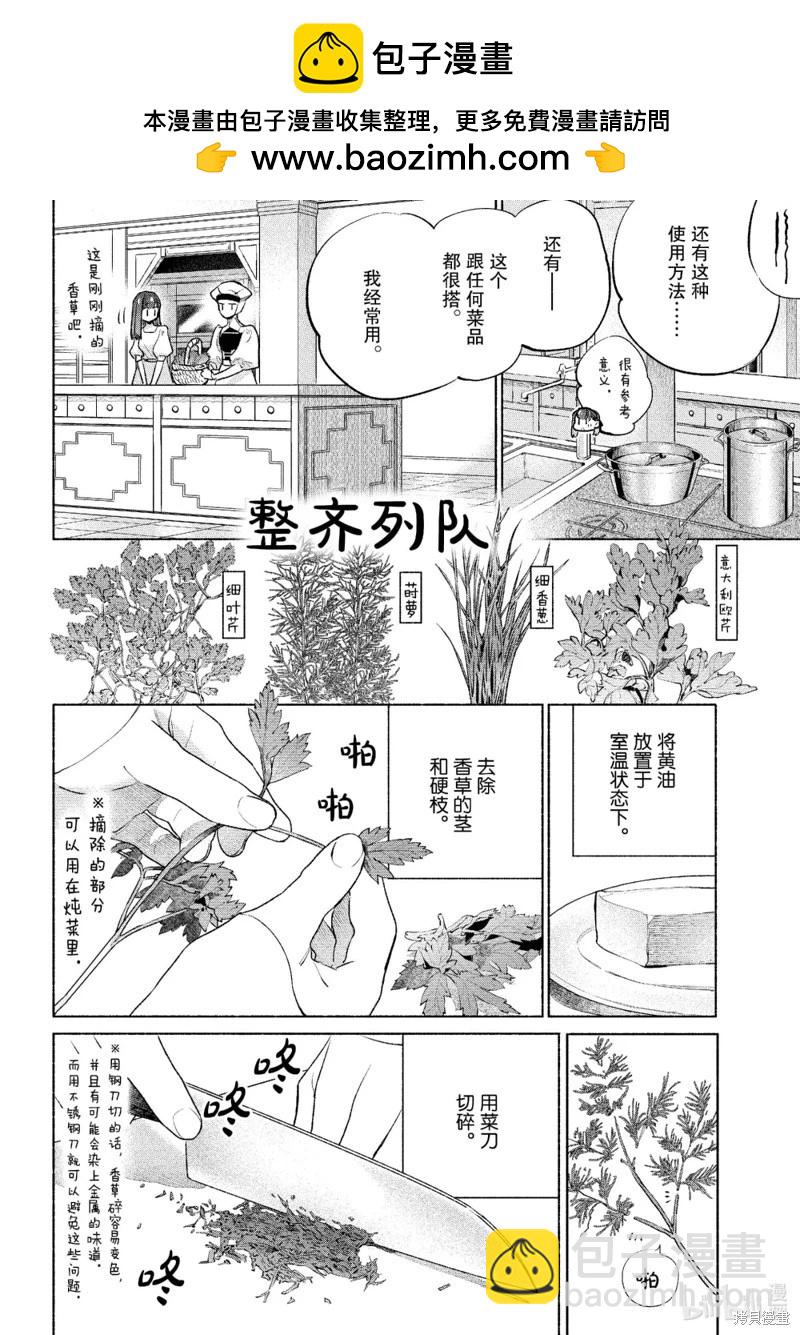 第56话10