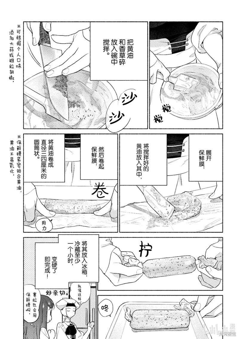 第56话11
