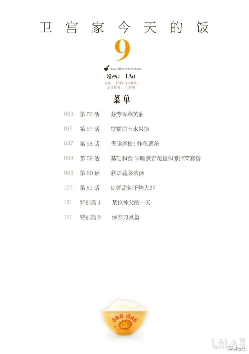 第56话2