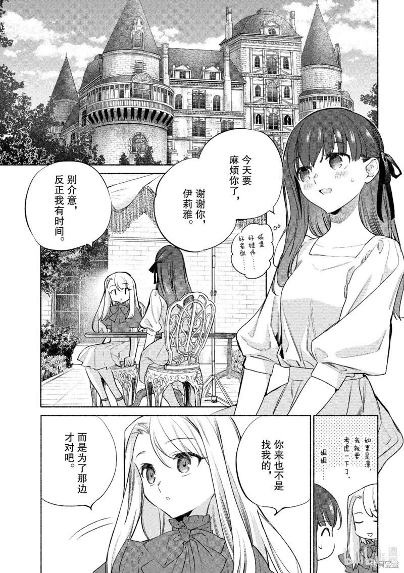 第56话3