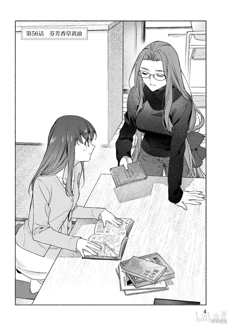 第56话4