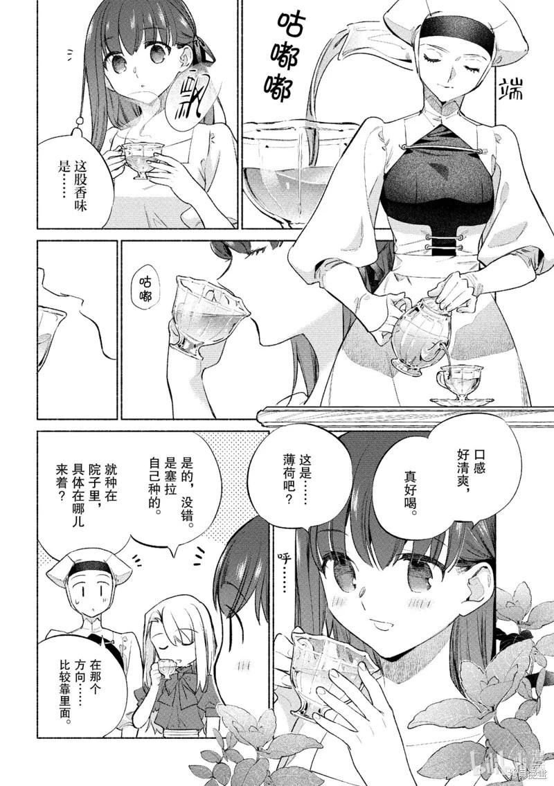 第56话6