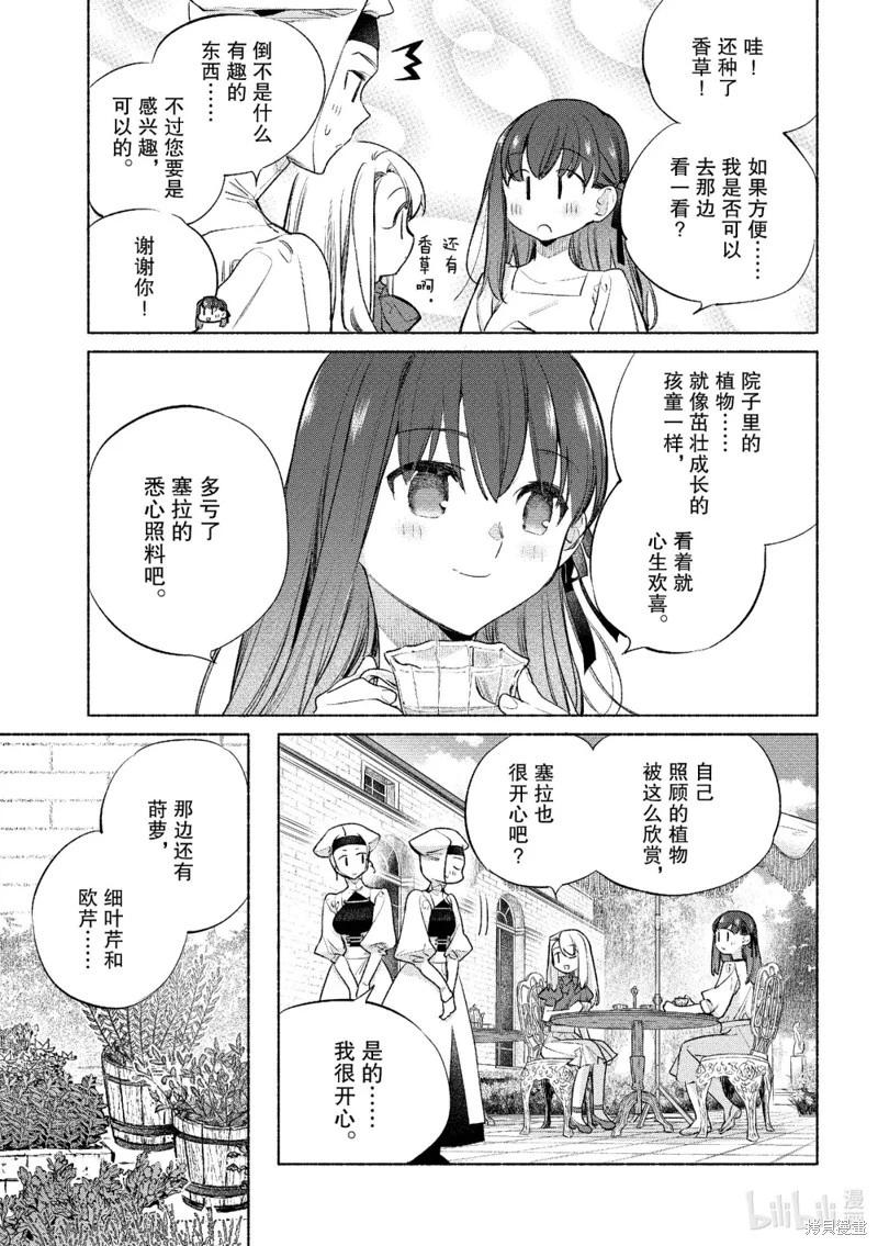 第56话7