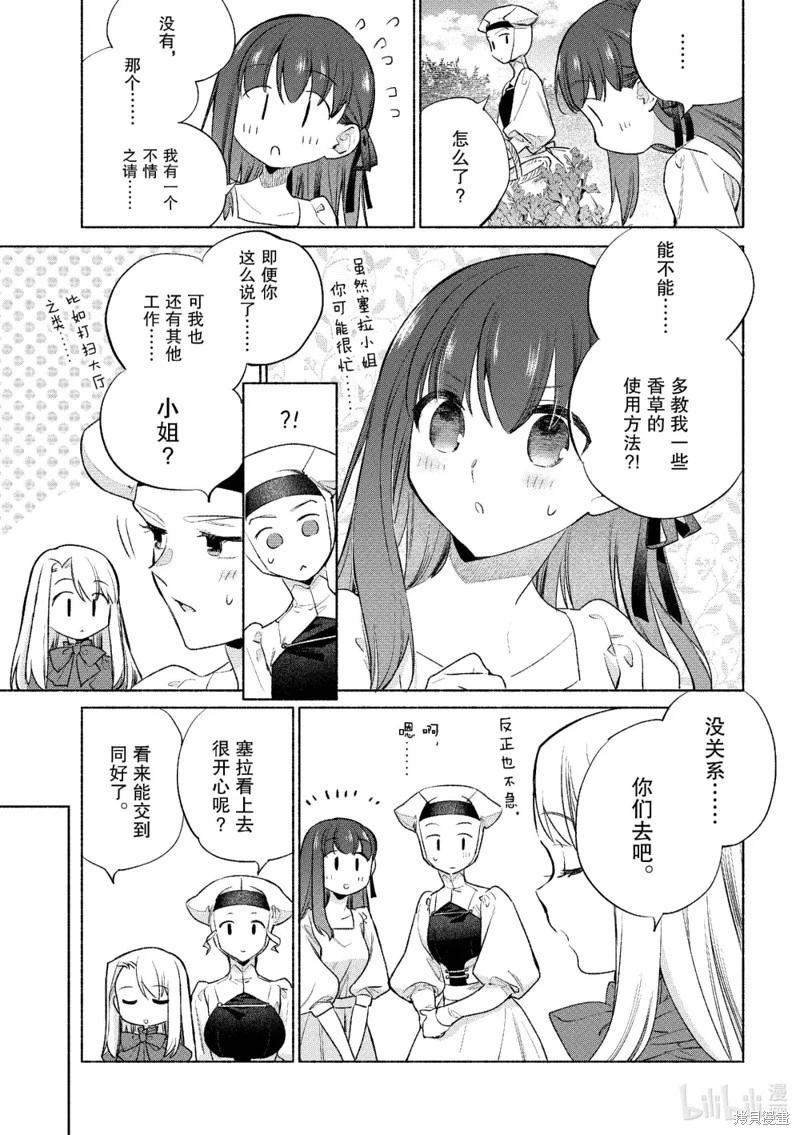 第56话9