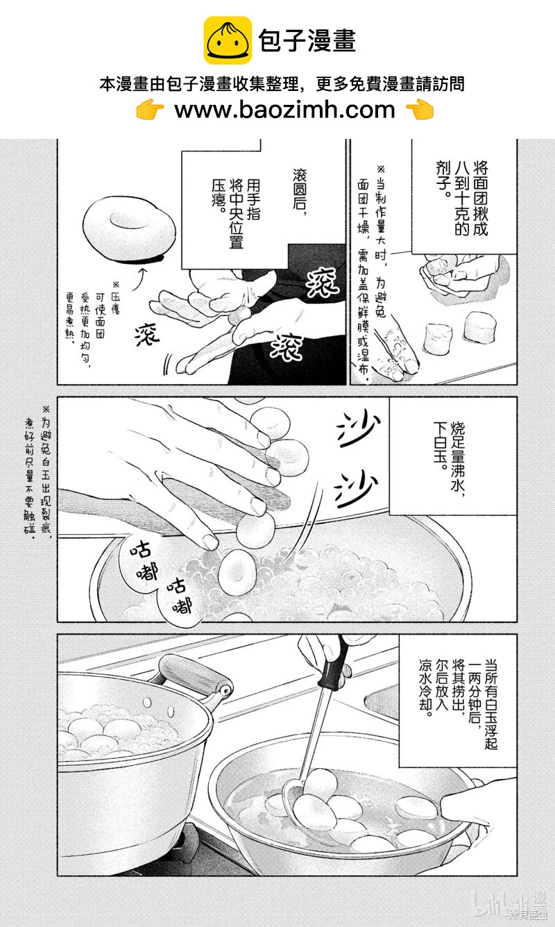 第57话10